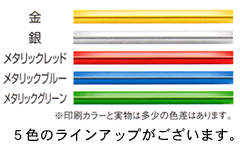 ペット・タイ メタリックレッド色 4mm×750m リール巻 1巻 2