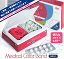 輪ゴム #16 #10 メディカル・カラーバンド 100g×100箱(1カートン10kg)(3)