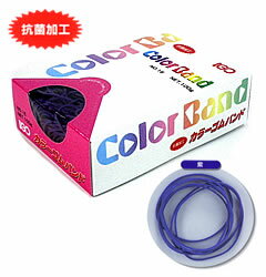 輪ゴム ＃16 紫色 100g 1箱