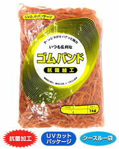 輪ゴム ＃25-10 アメ色 1kg 1袋