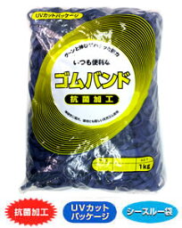 輪ゴム ＃14-2 紫色 1kg×20袋(1カートン20kg)