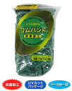 輪ゴム #130(#12-3) ライム色 500g 1袋