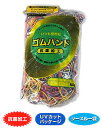 輪ゴム #16 MIX色 500g 1袋