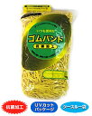 輪ゴム #12 黄色 500g×40袋(1カートン20kg)
