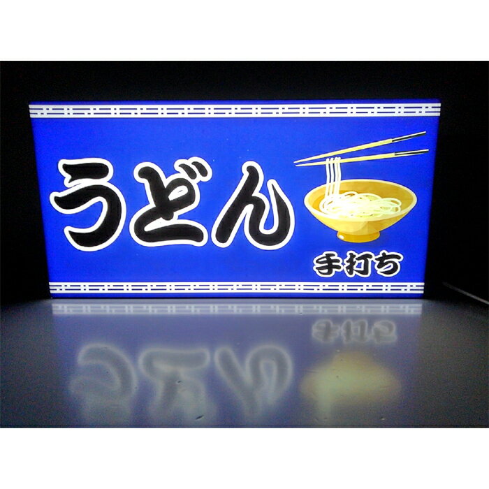 【LEDデザインライト】うどん うどん屋 うどん店 手打ち 手打ちうどん 手打ちうどん屋 フード フード店 飲食店 どんぶり 丼 WELCOME OPEN 看板 インテリア 雑貨 置物◆Lサイズ-2◆
