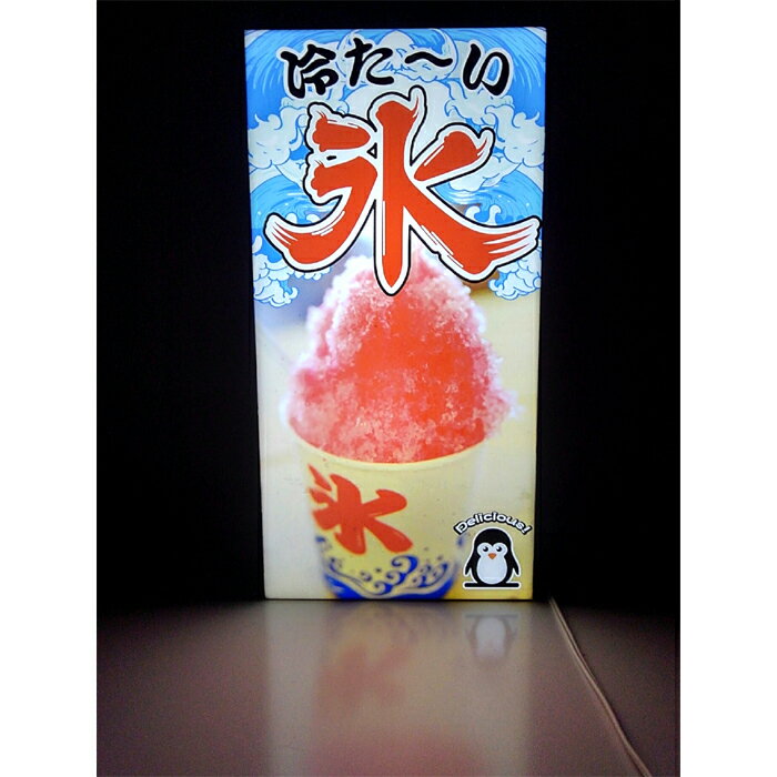 Rakuten - 【LEDデザインライト】かき氷 かき氷屋 かき氷店 アイス アイス店 フード フード店 飲食店 氷 冷たい食べ物 夏 サマー OPEN WELCOME 看板 インテリア 雑貨 置物◆Lサイズ-1◆