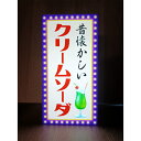 【LED2wayデザインライト】クリームソーダ 喫茶店 フード店 飲食店 OPEN WELCOME レトロ 昭和 看板 インテリア 雑貨 置物◆Sサイズ◆(3)