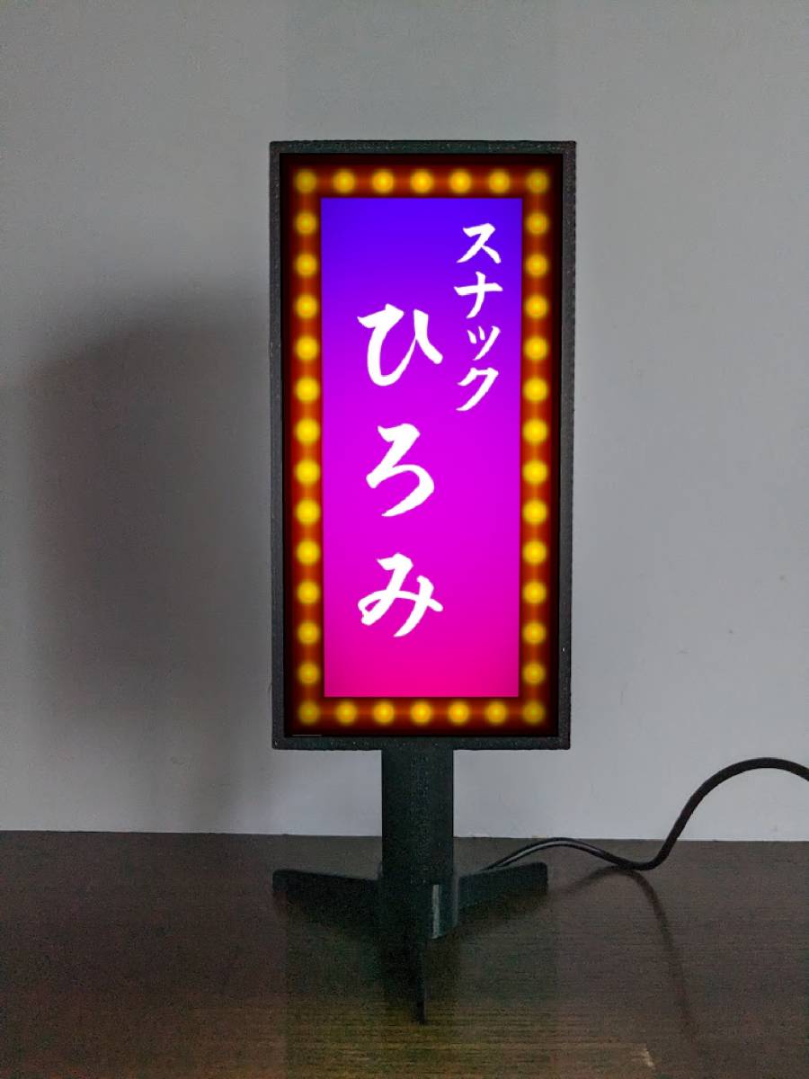 業務用 店舗看板 電光照明 バーやスナックに imgrc0099593054.jpg
