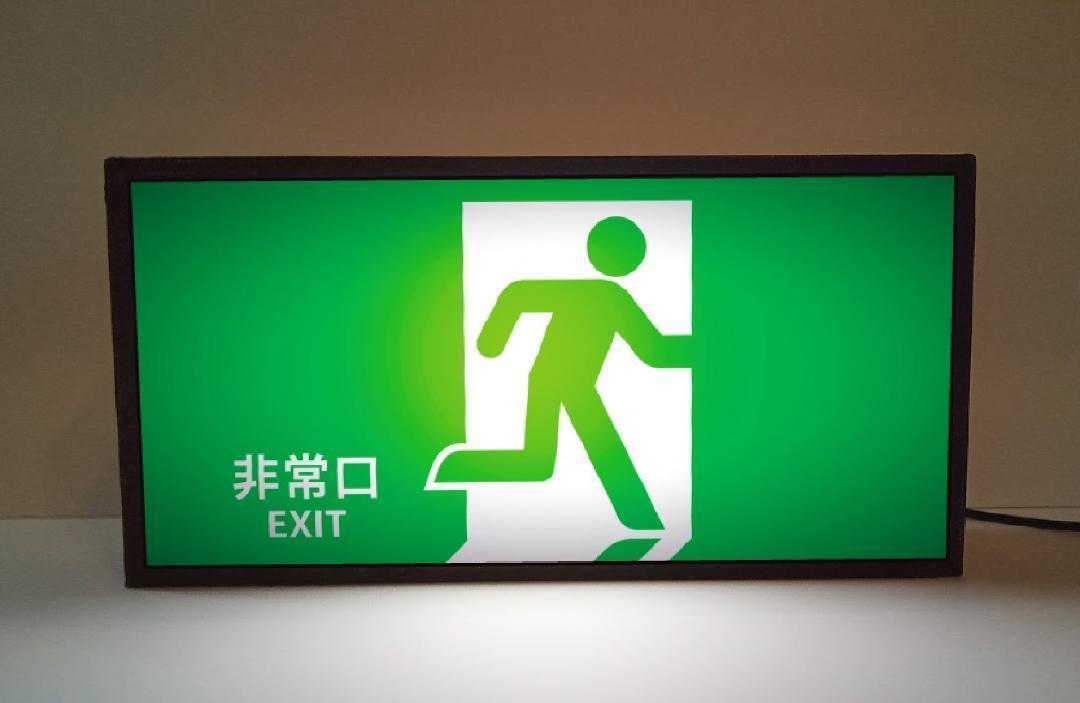 【Sサイズ/消防規格品ではございません/補助として/インテリア雑貨】非常口 出口 災害 避難誘導 避難経..