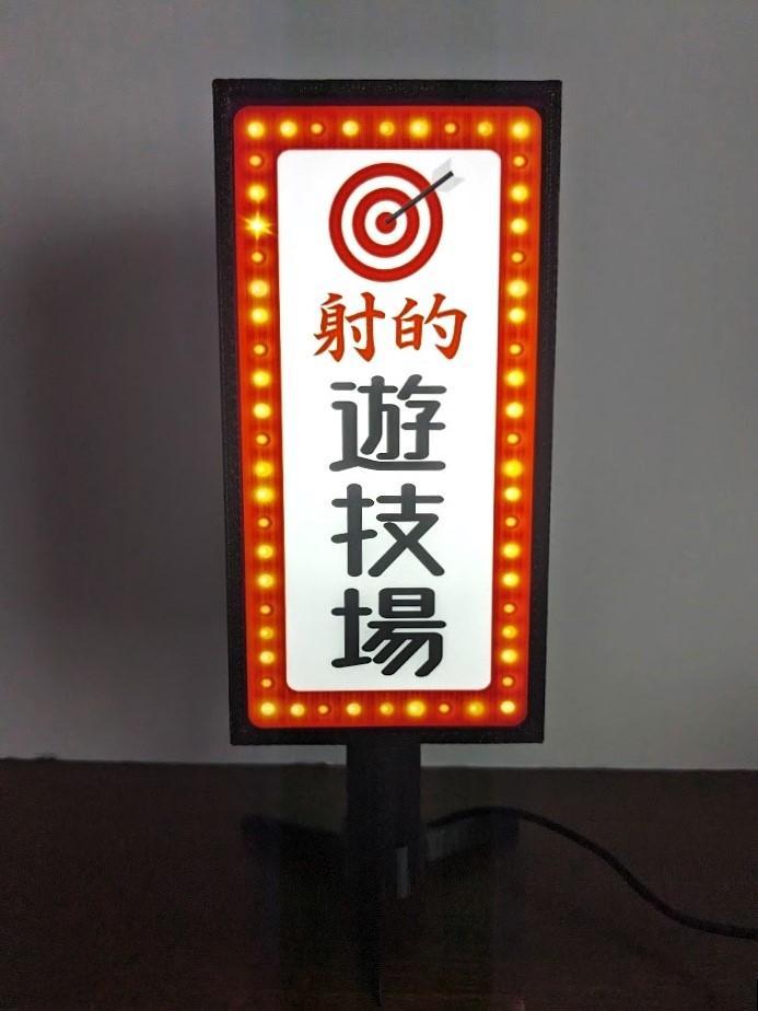 商品情報 サイズ 全高縦20センチ◆本体:縦15センチ×横7.5センチ×奥行き5センチ 材質 本体PLAプラスチック製 印刷フィルム 裏板アルミ複合板色 カラー色商品説明 USBコネクタ(コード線約1M)・AC100V差込みアダプター付属となっております。 USBコネクタでパソコンや自動車(シガーソケット別売り)やAC100V差込みアダプター付属ですので、 家庭用電源でも使用可能な2通り使える当店オススメ商品でございます。 お店のカウンターや窓際、お店のインテリアにどうぞ!! 違うサイズご希望の方は、カテゴリ【サイズ別】ご購入頂くか、無い場合ご連絡もお待ちしております。 注意書き モニターの発色具合によって実際の商品と色が異なる場合がございます。LEDプラスチックライトBOX ★世界に1つだけの自分専用★◆プレゼントにも大好評頂いております◆ 2