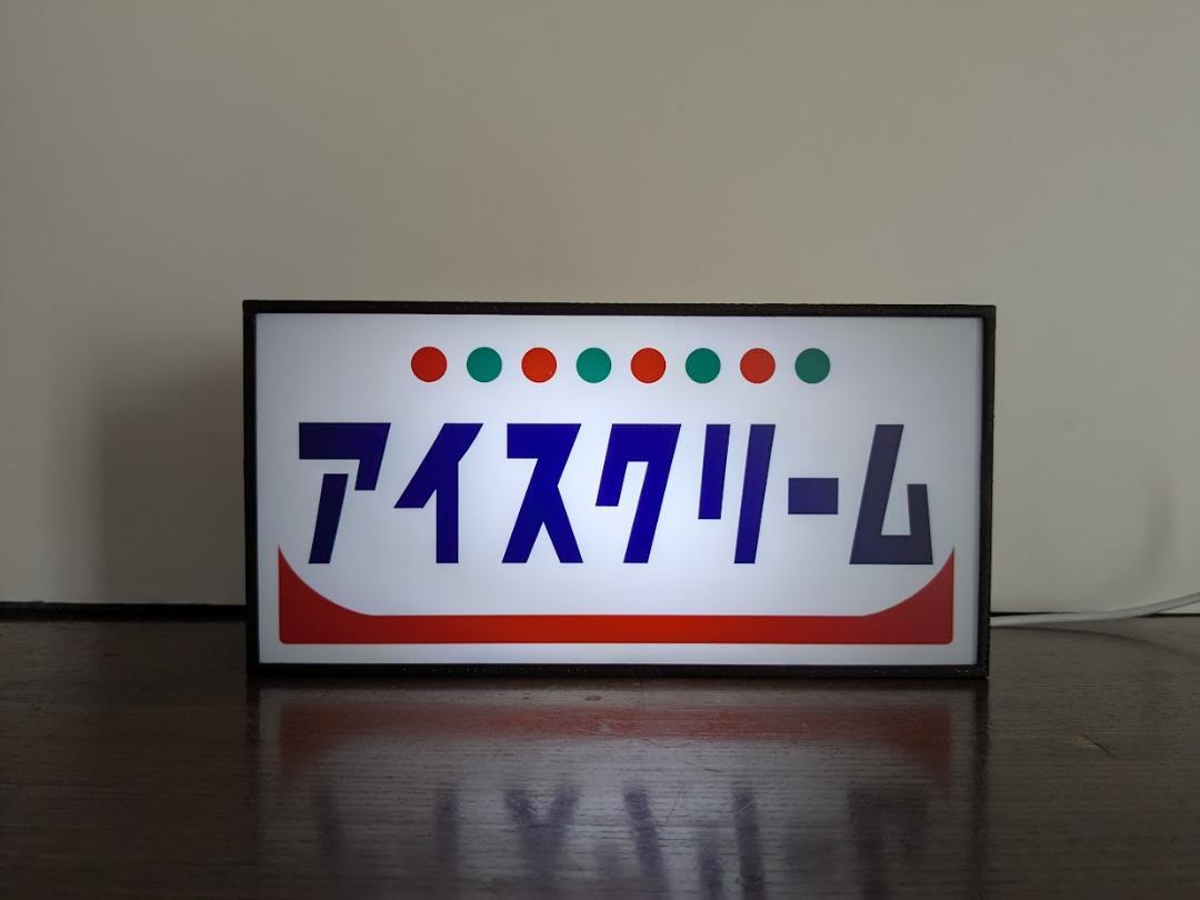 楽天市場】昭和 レトロ 看板(ライト・照明器具|インテリア 楽天市場】昭和 レトロ 看板(ライト・照明器具|インテリア