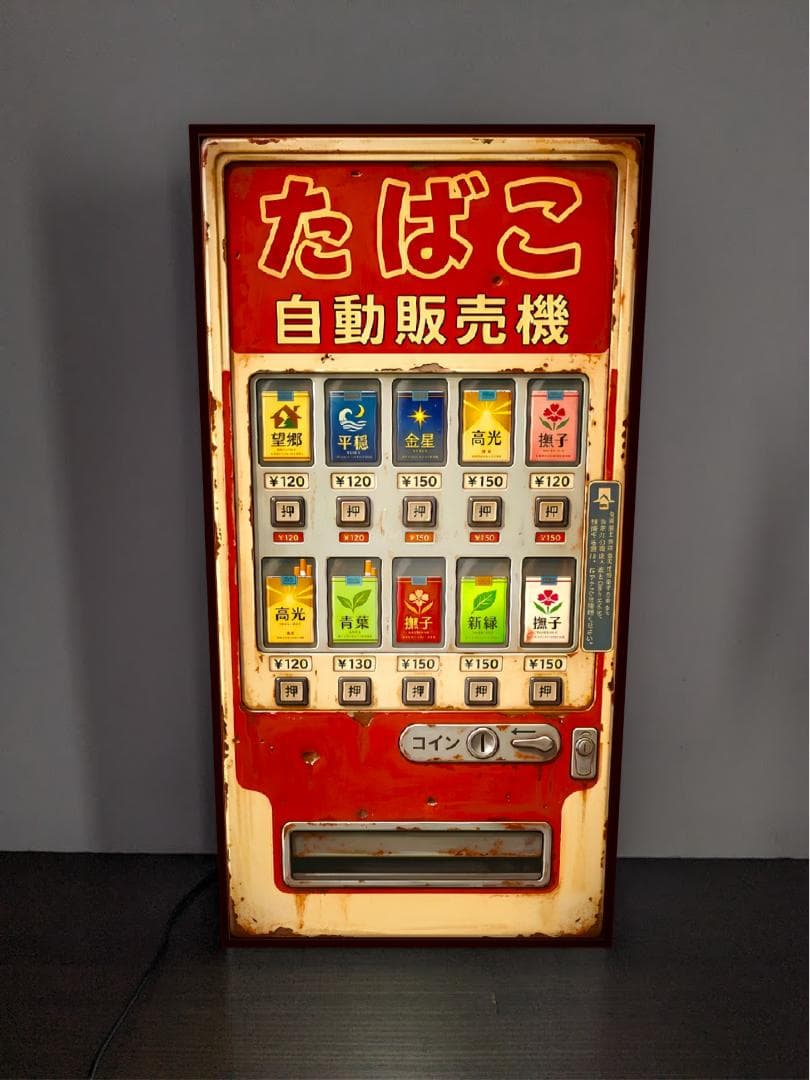 楽天市場】自動 販売 機（インテリア・寝具・収納）の通販