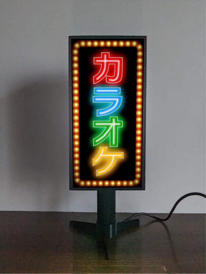 カラオケ カラオケ喫茶 カラオケボックス 歌謡 ポップス スナック パブ クラブ ナイトクラブ 飲屋 ネオン街 繁華街 昭和レトロ プレゼント 店舗 自宅 パーティー イベント テーブル カウンター ミニチュア サイン ランプ 照明 看板 置物 雑貨 ライトBOX 電飾看板 電光看板のサムネイル