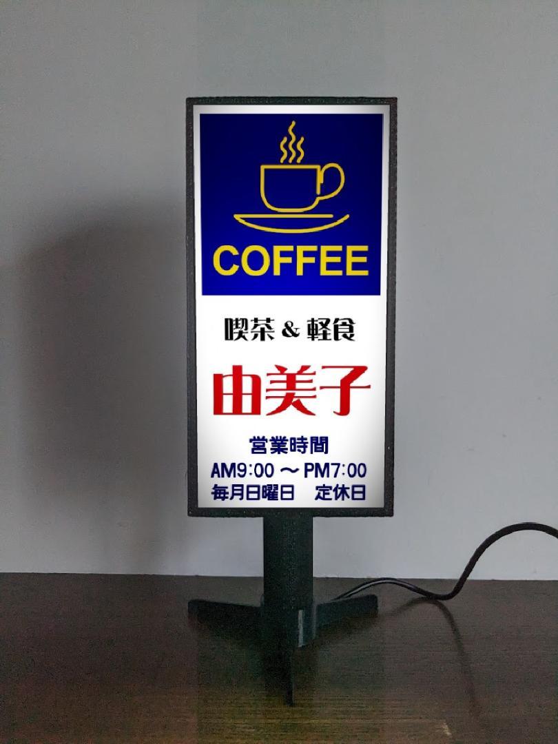 【名前変更無料◆ご購入後変更お伝え下さい】カフェ Café CAFE 喫茶 純喫茶 珈琲 コーヒー COFFEE 紅茶 ..