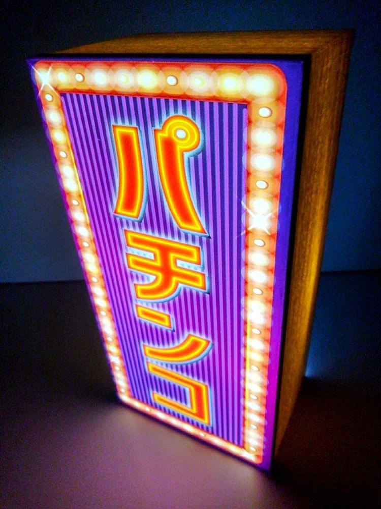 【Mサイズ】パチンコ パチスロ スロット 777 スリーセブン ゲーム ギャンプル 遊技場 サインポール おもしろグッズ 面白雑貨 インテリア 装飾 プレゼント 店舗 自宅 パーティー イベント テーブル カウンター ランプ 照明 看板 置物 雑貨 ライトBOX 電飾看板 電光看板