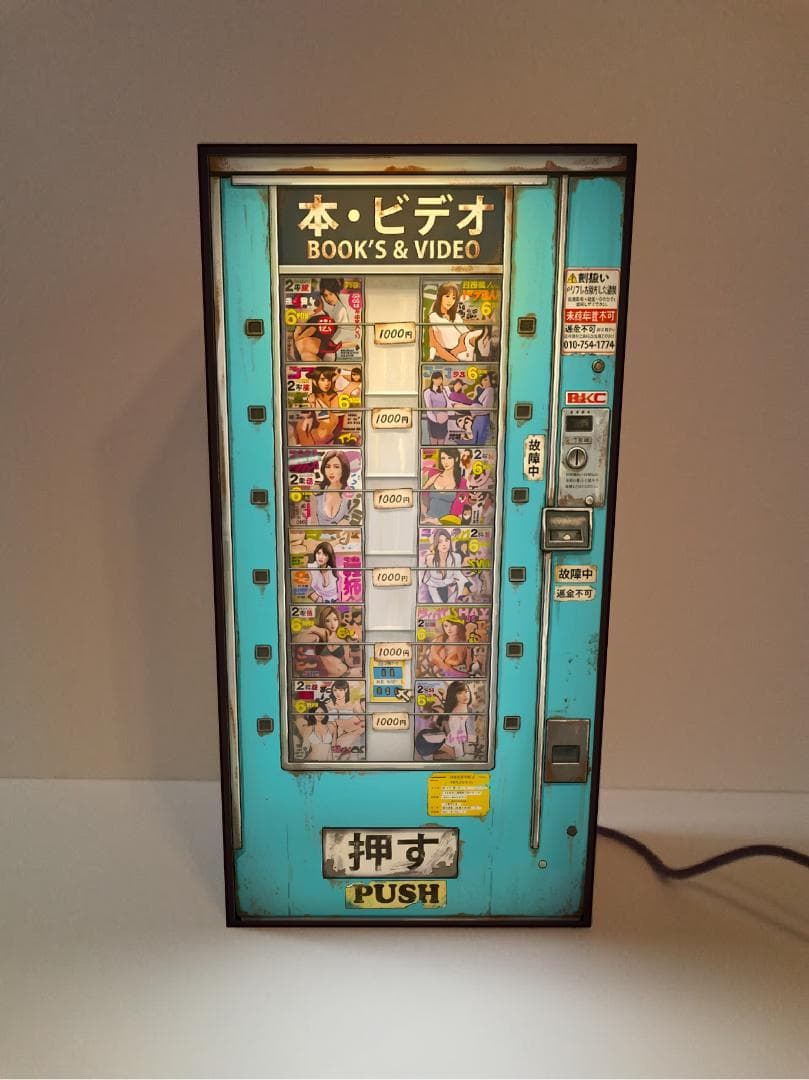 楽天市場】自動 販売 機（インテリア・寝具・収納）の通販