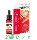 楽天玩具ショップ　r-radiant【正規販売店】 イポケアEX 2個セット 化粧箱付 18ml 角質 ケア 美容液 イポケア 塗るだけ スキンケア