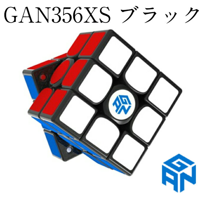 【正規販売店】 【1年間保証】【日本語説明書】 GAN356XS ブラック 競技向け ガンキューブ GANCUBE gancube ルービックキューブ 滑らか 磁石搭載 3x3x3 立体パズル スピードキューブ おすすめ