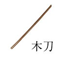 \正規販売店/ コスプレ 仮装 Uniton 木刀 100c...