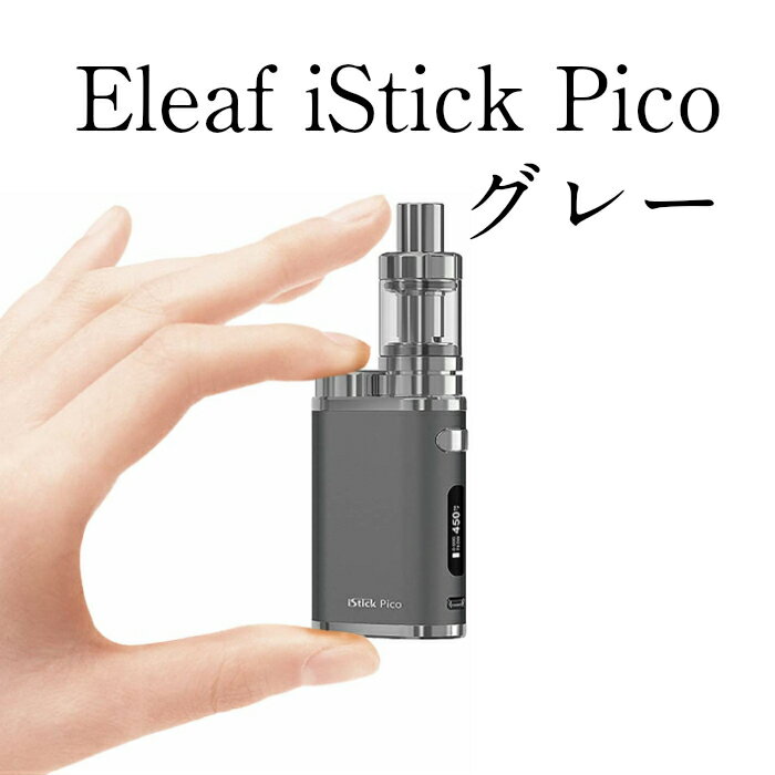 【正規販売店】Eleaf iStick Pico イーリーフ アイスティックピコ 75W スターターキットグレー おすすめ