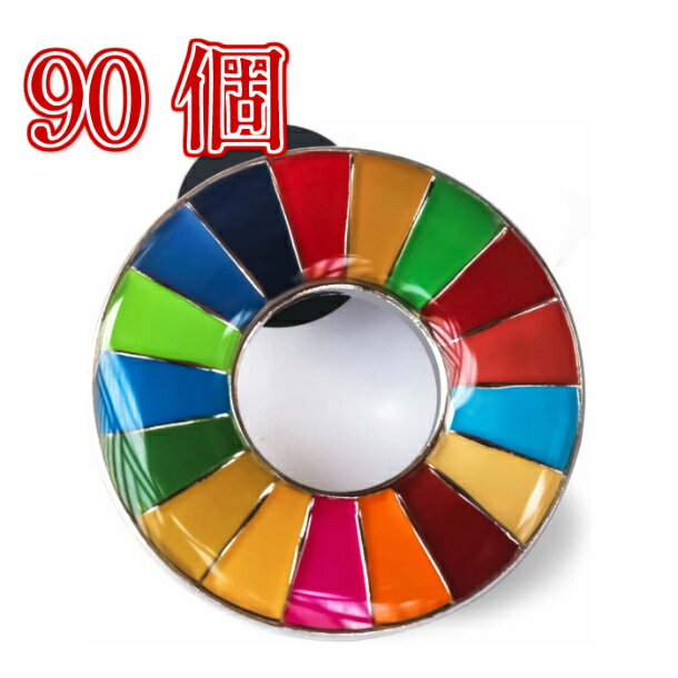 Rakuten - 【正規販売店】 【国連本部限定販売】 SDGs ピンバッジ 日本未発売 UNDP 丸みタイプ 90個 バッチ 国連 おすすめ 正規品 sdgs 17 目標 公式