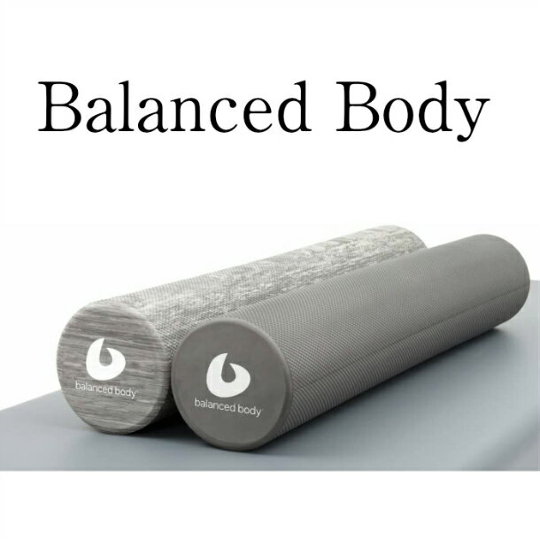 【正規販売店】 Balanced Body バランスボディ グレー マジックローラー ヨガポール 縦90cm 横15cm マッサージ おすすめ