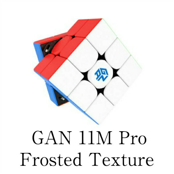 【正規販売店】 【安心1年保証】 【日本語説明書】cube GAN11 GAN 11M Pro ルービックキューブ スピードキューブ ガンキューブ GANCUBE 3x3x3キューブ つや消し マットタイプ ブラックインナーシェル ステッカーレス 磁石搭載 おすすめ オリジナルファイバークロス付きのサムネイル