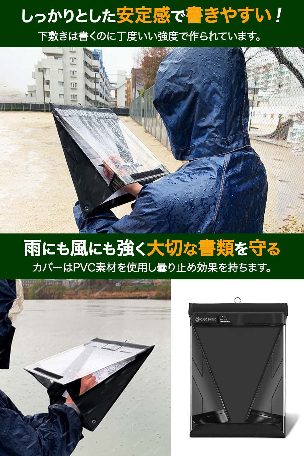 GLADANACLIBOSHIELDクリボシールド雨から紙を守るA4サイズカバー付き防水クリップボードバインダー両面型軽量コンパクト(横A4)