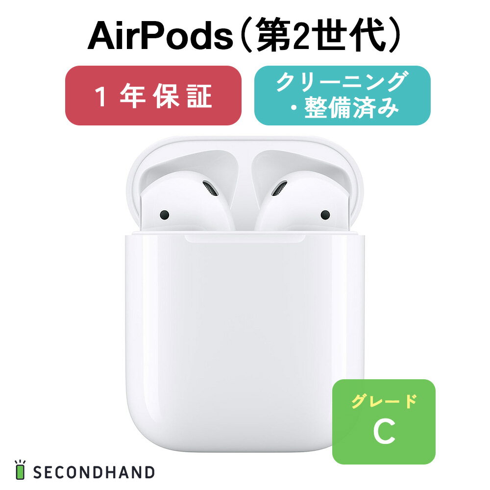 【中古】AirPods 第2世代 純正 ややキズあり エアポッツ イヤホン apple 本体 1年保証 バッテリー80％以上 充電ケース付き