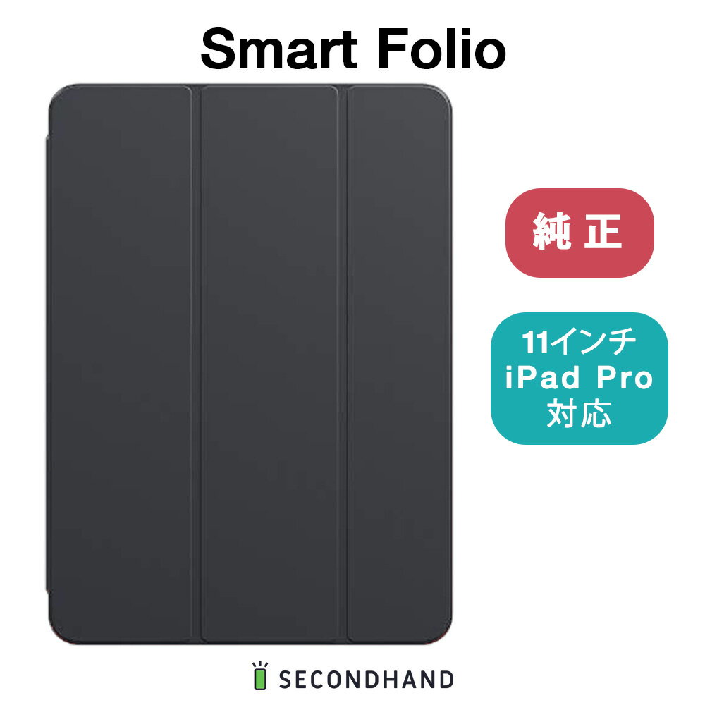 最安値】Apple iPad Pro 11 M1+Smart Folio BK - iPad本体