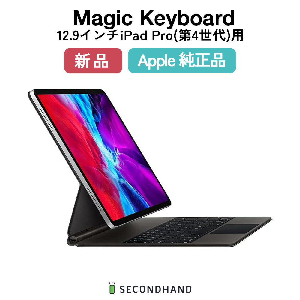 楽天市場】12.9インチ ipad pro 第4世代 キーボード(マウス・キーボード・入力機器|パソコン・周辺機器)の通販 楽天市場】12.9インチ ipad pro 第4世代 キーボード(マウス・キーボード・入力機器|パソコン・周辺機器)の通販