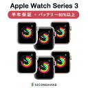 【中古】Apple Watch Series 3 バンドなし アルミニウム 38mm / 42mm 全3色 GPSモデル / GPS + Cellularモデル...