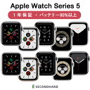 【中古】Apple Watch Series 5 バンドなし コラボブランドなし / NIKE / EDITION / Hermes アルミニウム / ステンレス / チタニウム / セラミック 40mm / 44mm 全6色 GPSモデル / GPS Cellularモデル グレードA/B/C 本体 ケーブル バッテリー80 以上