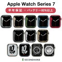 【中古】Apple Watch Series 7 バンドなし コラボブランドなし / NIKE / EDITION アルミニウム / ステンレス / チタニウム 41mm / 45mm 全10色 GPSモデル / GPS Cellularモデル グレードA/B/C 本体 ケーブル バッテリー80 以上