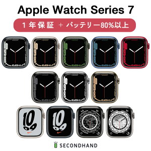 【中古】Apple Watch Series 7 バンドなし コラボブランドなし / NIKE / EDITION アルミニウム / ステンレス / チタニウム 41mm / 45mm 全10色 GPSモデル / GPS + Cellularモデル グレードA/B/C 本体+ケーブル バッテリー80%以上