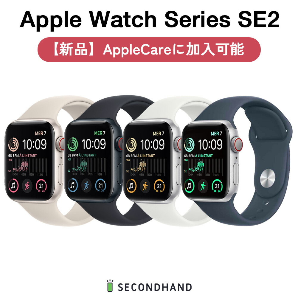 アップルウォッチ スマートウォッチ（売れ筋ランキング） 【新品】Apple Watch SE 第2世代 GPS + Cellular モデル アルミケース / スポーツバンド / 40mm / 44mm ミッドナイト / スターライト /シルバー 本体＋バンド+充電ケーブル+箱付き