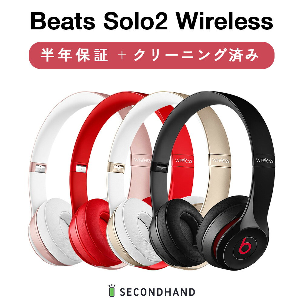 楽天市場】ワイヤレス イヤホン 中古 beatsの通販 楽天市場】ワイヤレス イヤホン 中古 beatsの通販