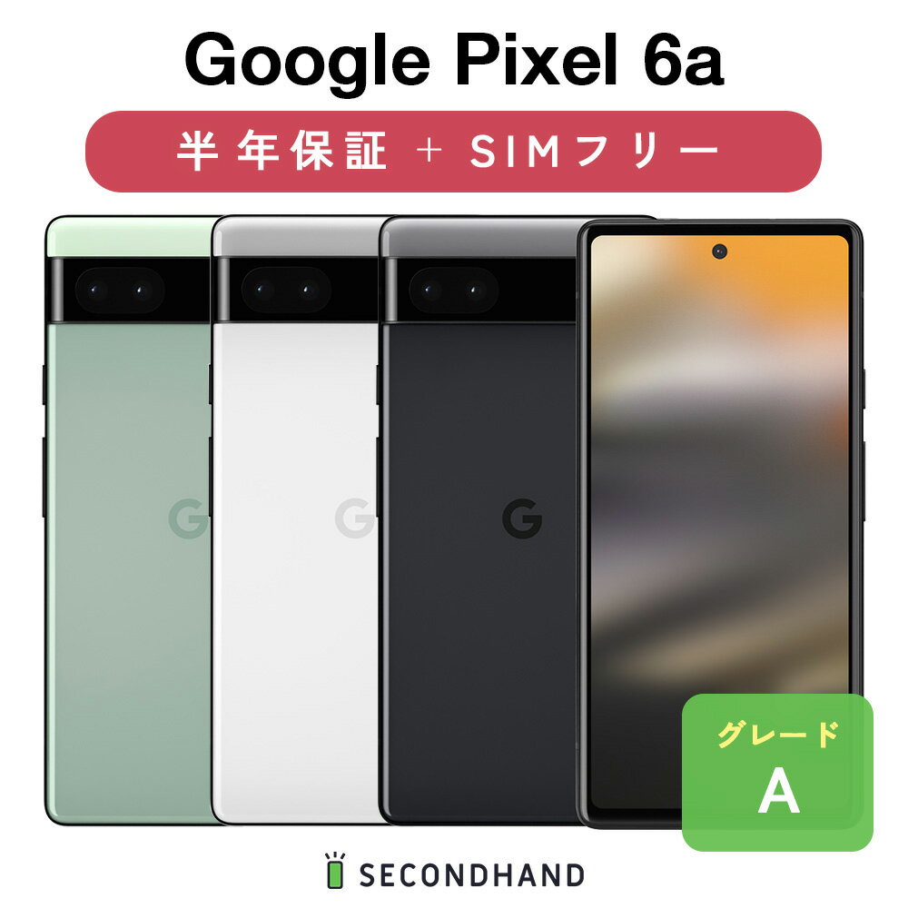 楽天市場】google pixel 6a 128gbの通販 楽天市場】google pixel 6a 128gbの通販