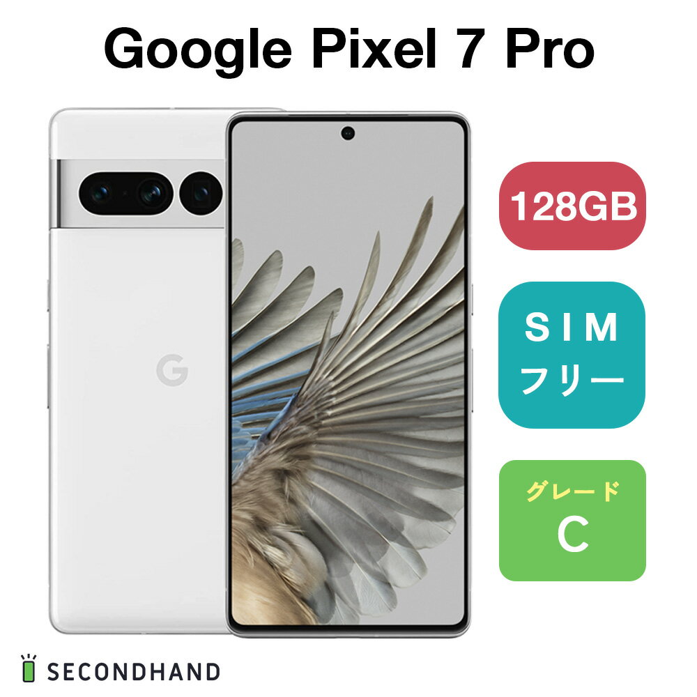 楽天市場】pixel 7 pro(スマートフォン本体|スマートフォン 楽天市場】pixel 7 pro(スマートフォン本体|スマートフォン