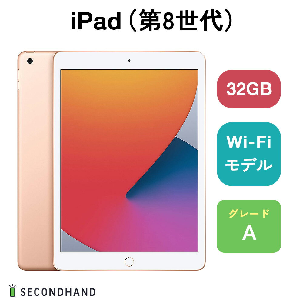 楽天市場】ipad 10.2インチ wi-fi 128gbの通販