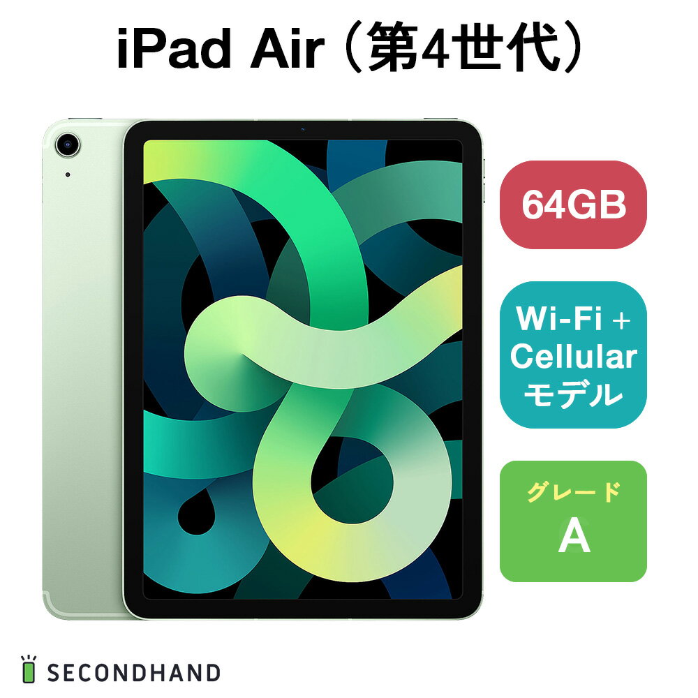 楽天市場】ipad air 第4世代 256gb(接続タイプ(ネットワーク 楽天市場】ipad air 第4世代 256gb(接続タイプ(ネットワーク