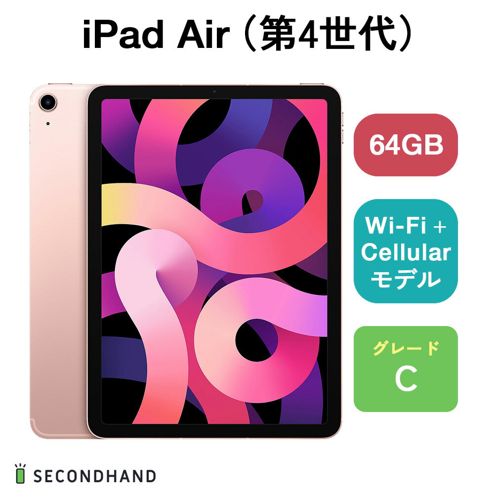 楽天市場】ipad air 4 10.9 wi-fi 256gb(カラーピンク)の通販 楽天市場】ipad air 4 10.9 wi-fi 256gb(カラーピンク)の通販