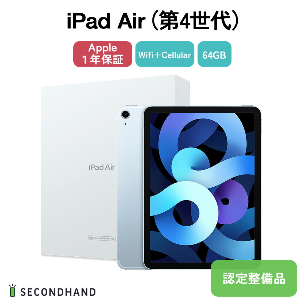 楽天市場】ipad air 10.9インチ 第4世代 wi-fi 256(容量(内蔵 楽天市場】ipad air 10.9インチ 第4世代 wi-fi 256(容量(内蔵