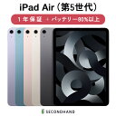 yÁz iPad Airi5j Wi-Fif / Wi-Fi + Cellularf 64GB / 256GB Xy[XOC / X^[Cg / sN / u[ / p[v O[hA/B/C { 1Nۏ obe[80%ȏ