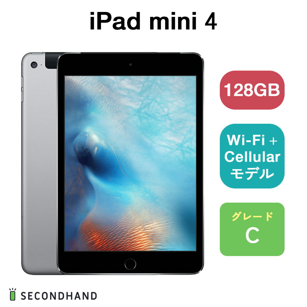 楽天市場】ipad mini 4 wi−fi cellular 16gbの通販 楽天市場】ipad mini 4 wi−fi cellular 16gbの通販