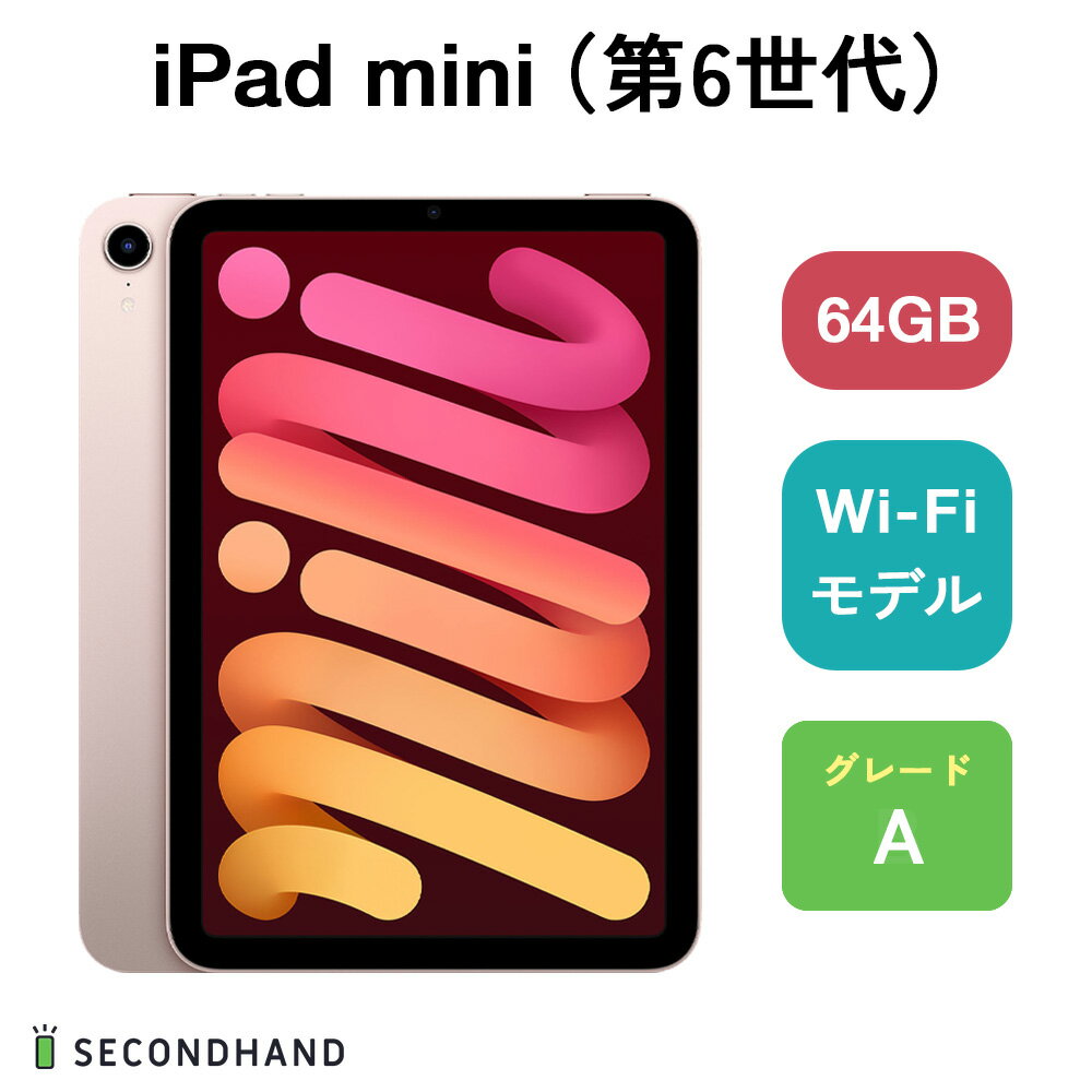 楽天市場】ipad mini 本体（タブレットPC本体｜スマートフォン 