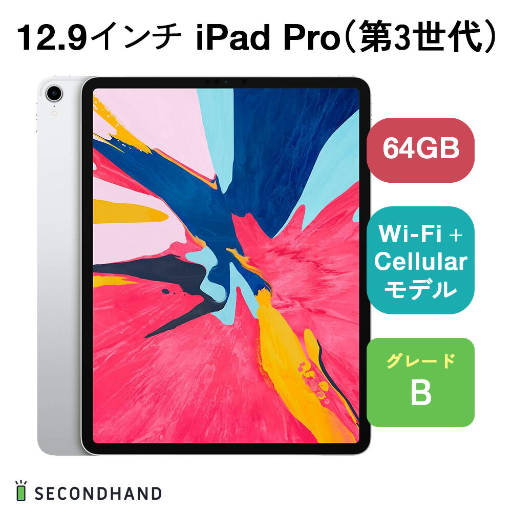 楽天市場】iPad Pro 12.9 Wi-Fi 256GBの通販 楽天市場】iPad Pro 12.9 Wi-Fi 256GBの通販