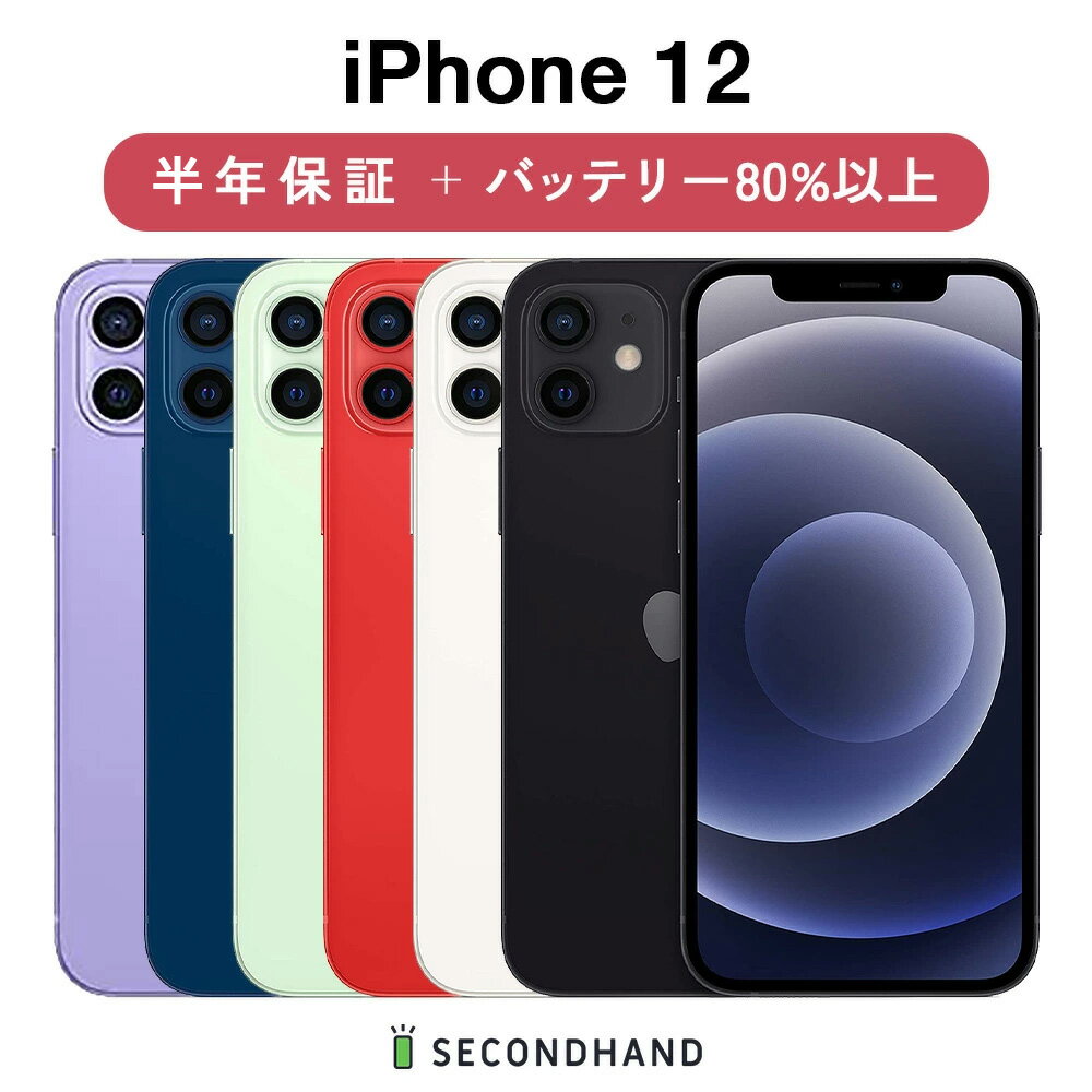 楽天市場】iphone12 256 パープルの通販 楽天市場】iphone12 256 パープルの通販