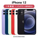 スペック表 モデル名iPhone 12 本体カラーブラックホワイトグリーンブルーレッド 発売日2020年10月23日 ディスプレイ6.1インチ有機EL(OLED)Super Retina XDR HDR 画面解像度2,532 x 1,170...