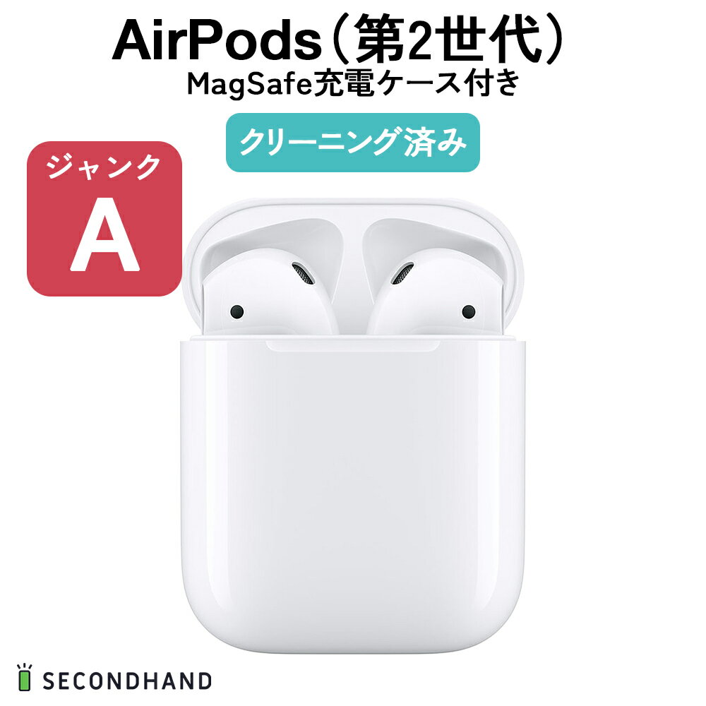 【中古】AirPods 第2世代 純正 ジャンクA エアポッ